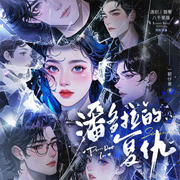 潘多拉的复仇by一颗仔姜|重生复仇虐渣大女主1v3-佚名-主播莱悦文化