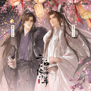 二哈和他的白猫师尊|谷江山vs三石|肉包不吃肉原著