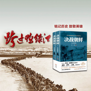 决战朝鲜-李峰-现代军吧