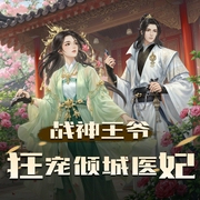 战神王爷狂宠倾城医妃-佚名-听雨风轩