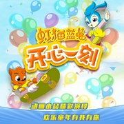-王宏-虹猫蓝兔动漫官方