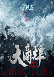 大商埠|風(fēng)起云涌|傳奇|百年歷史|軍事-佚名-一彎玄月照青空
