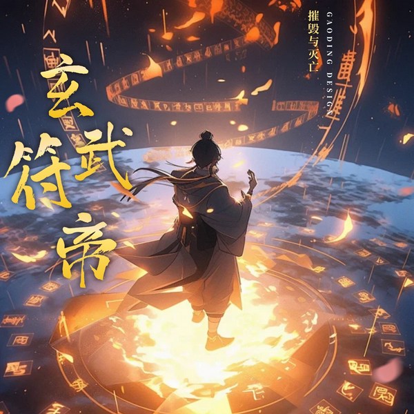 玄幻:开局得到传承后我无敌了|爽文