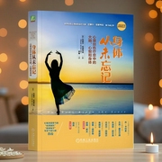 身体从未忘记|心理创伤治疗领域|世界心理创伤治疗大师 巴塞尔·范德考克--喜马拉雅