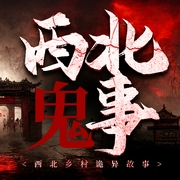 --维华演播，喜马拉雅