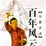 百年风云