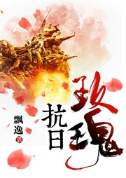 抗日玫瑰-飄逸-播音橘貓