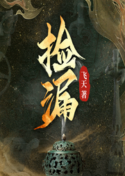 捡漏|赌石鉴宝|逆袭成王|都市爽文|听泉鉴宝同款|多人有声剧-飞天-瀚海听书盟