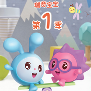 瑞奇宝宝合集-佚名-小恋