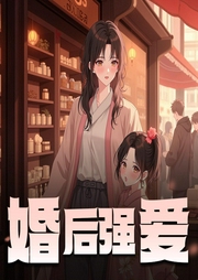 婚后强爱|兵哥医女小奶团|职场事业文|双强|起点中文网|肥妈向善-佚名-盐过留声