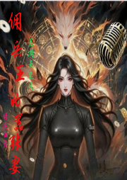 烈焰焚情：佣兵王的嚣张妻-情迷日落-黑洞麦克风