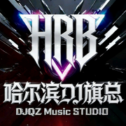 哈尔滨DJ旗总精品原创舞曲精选集|哈尔滨DJ旗总精品原创舞曲精选集-佚名-哈尔滨DJ旗总音乐工作室