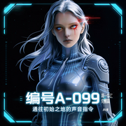 觉醒于废土的第七载体的命运|编号A|099》--自流平·闫-自流平·闫