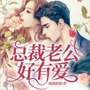 枕上豪門：沐總，晚安|丨總裁豪門丨現言甜寵丨治愈救贖丨追妻-曉燕姐姐-廣東暢讀