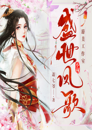 鬼帝狂妻：纨绔大小姐|盛世凤歌|精品多人有声剧-佚名-游美有声