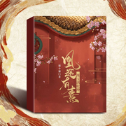 凰途有熹珠玉满乾坤|穿越权谋|女强爽文|爆笑苏甜HE|萌宝-猫小猫-广东畅读