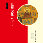 思想文化（下）|带你畅游文化之海--钟富庚