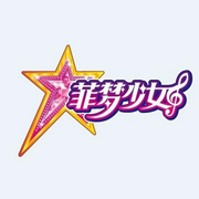 菲梦少女歌曲-佚名-洛辰iC