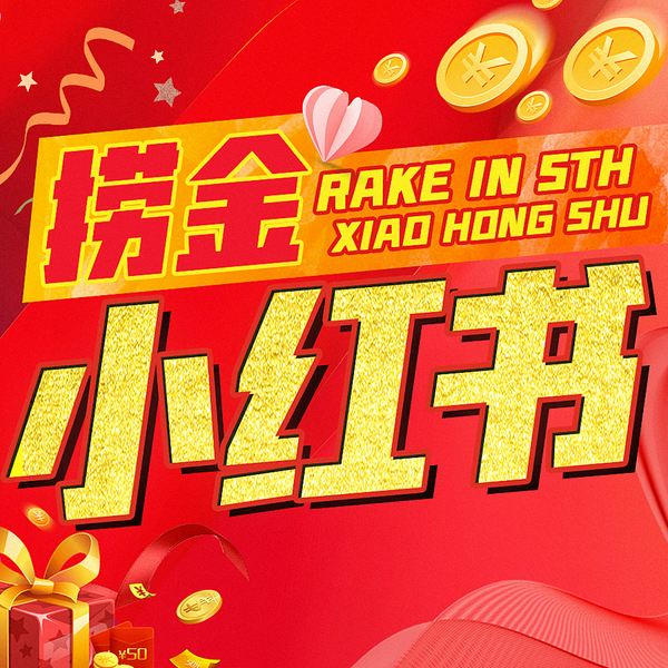 小红书