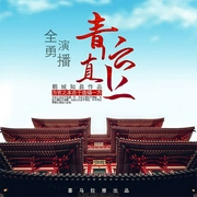 青云直上--喜马拉雅