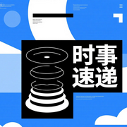 时事速递-佚名-没带蜡笔的小新