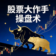 股票大作手操盘术|经典解读-佚名-墨宝艺海