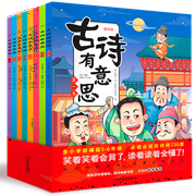 布丁童学：古诗有意思