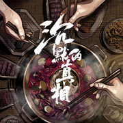 沉默的真相|全集）|剧情介绍-佚名-小酷说书
