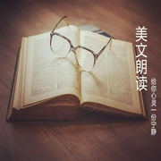 美文朗读-佚名-青叶故事
