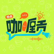 热点咖喱贡--日谈公园