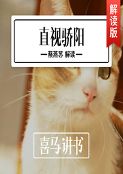 直视骄阳--喜马拉雅