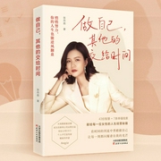 做自己，其他的交给时间|副业赚钱》作者|写给亲爱的女朋友们的人生经营秘籍--喜马拉雅
