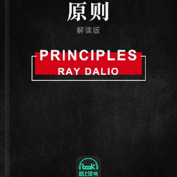 原则