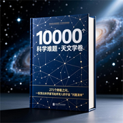 驱动人类探索星空的原动力--苏折灰太