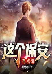 这个保安有点邪-断莫离-龙易