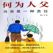 何为人父-傅文，原名傅廷成-蓝白色
