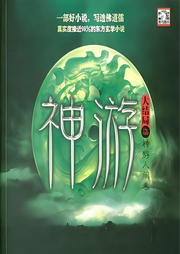 神游-徐公子胜治-北冥有鱼-有声小说下载,懒人听书官网 - 懒人听书,知名有声阅读平台