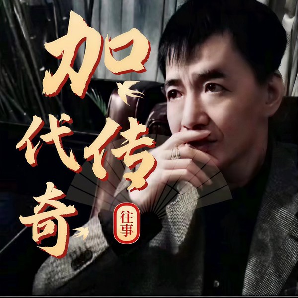 90年代江湖往事：铁三角与他们兄弟的盟约