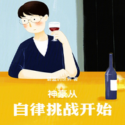 神豪从自律挑战开始-佚名-柳雨芳芳