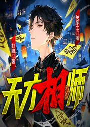 天才相师|关彦之|全新重制|多播剧|风水鉴宝|都市传说-打眼-关彦之