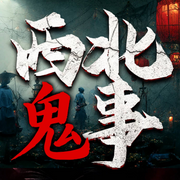 西北农村诡异故事：维华讲民间鬼故事|恐怖悬疑惊悚乡村故事-佚名-维华演播