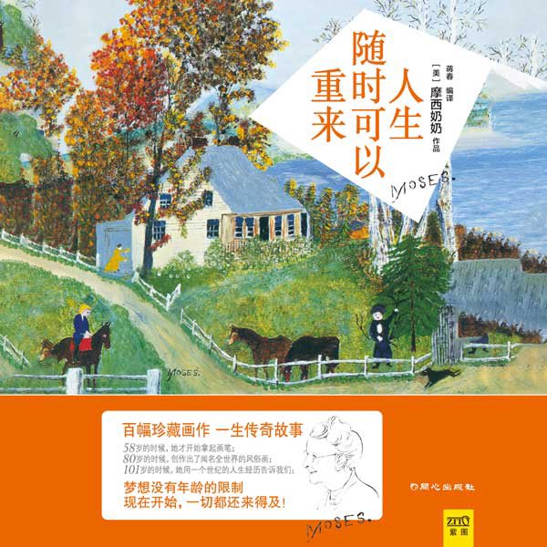 人生随时可以重来