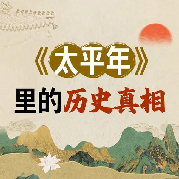 太平年|狠扒|不敢拍的历史真相!五代十国归宋录,一场关于“不流血”的顶级政治阳谋