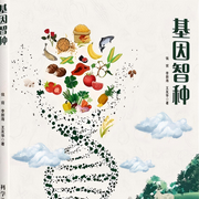 基因智种--归零鸟