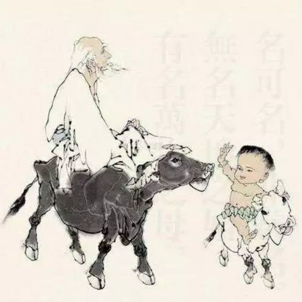 道德经|辛丑年诵读