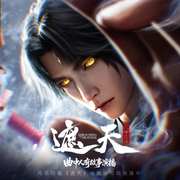 遮天|完结多人剧|动漫剧场版背棺战王腾=本专辑1263集