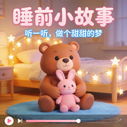 蚊子姐姐故事大全--诺昕文化
