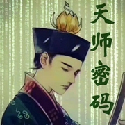 -佚名-叁俗真人