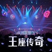 英雄联盟之王座传奇-佚名-烨烨升辉书院