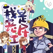 我是农民工|多人剧-如风-晓声点精品剧